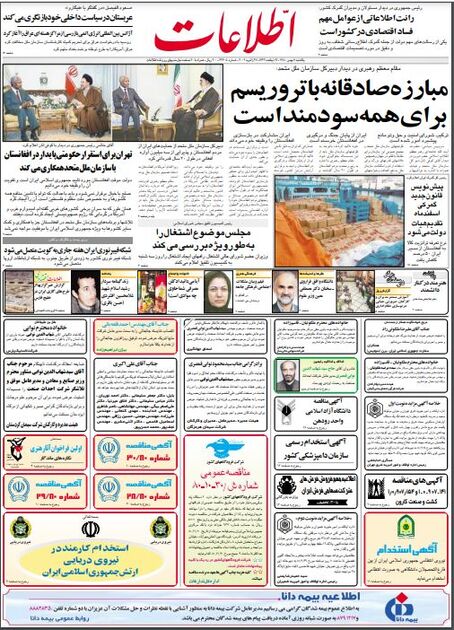 اطلاعات 7 بهمن 1380