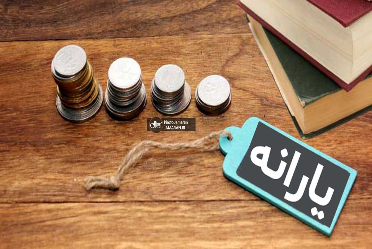 پرداخت یارانه نقدی و معیشتی جدید محتمل شد!