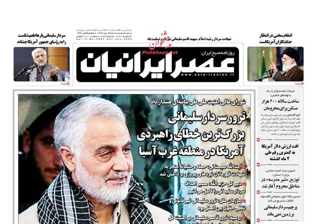 AsreIranian