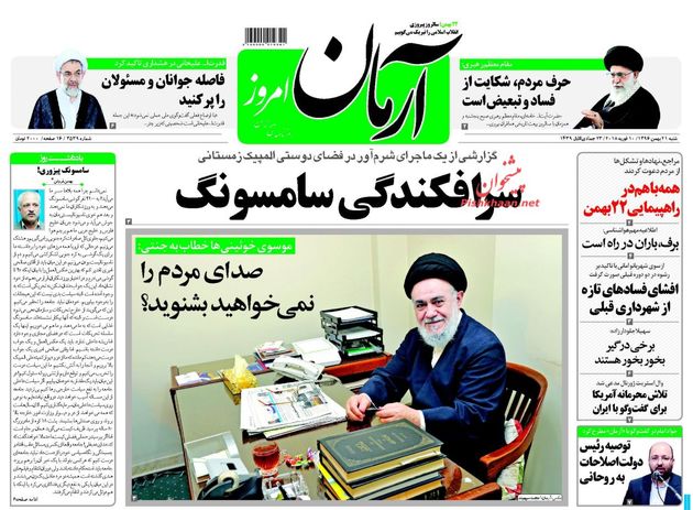 صفحه اول روزنامه های شنبه 21 بهمن