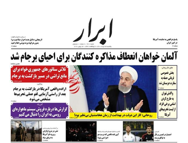 AbrarNews