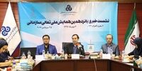 جایزه ملی تعالی سازمانی؛ ساز و کاری برای تحقق رشد اقتصادی کشور