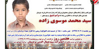 خودکشی دانش‌آموز ۱۱ساله دَیّری مرموز شد!