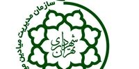 اعلام ساعات کار میادین میوه و تره‌بار در ماه مبارک رمضان  

