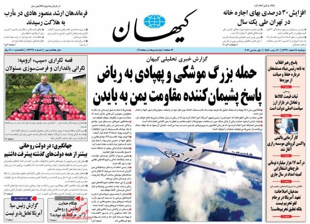 KayhanNews_s