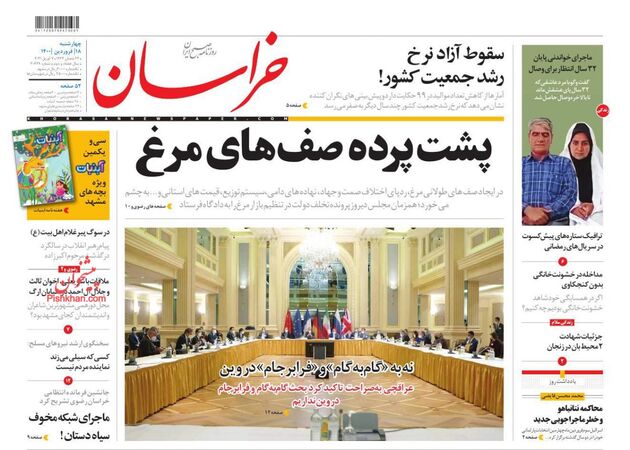 khorasannews