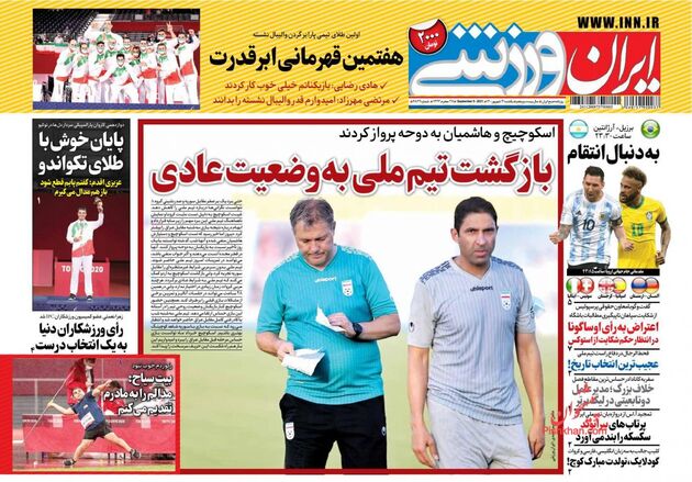 IranSport