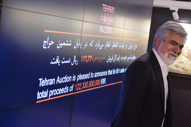 ششمین حراج تهران