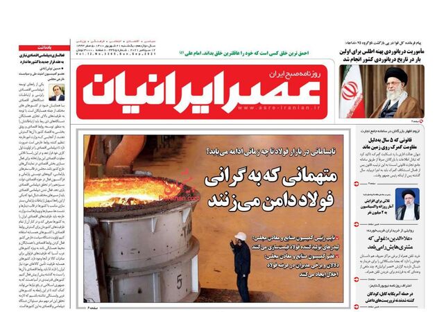 AsreIranian