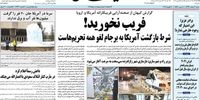 حمله تند کیهان به محسن هاشمی بخاطر افشای میزان حقوقش به دلار