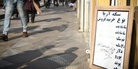 فضای نیمه تعطیل در صرافی های راسته ارزی فردوسی