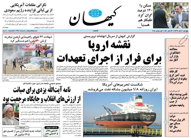KayhanNews