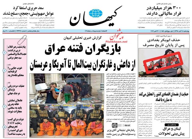 KayhanNews