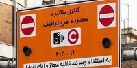 طرح ترافیک و کنترل آلودگی هوای تهران از ۱۶ فروردین اجرا می‌شود