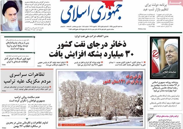 صفحه اول روزنامه های سه شنبه 26 بهمن