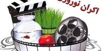 حجازی فر از مهران احمدی عقب افتاد/ «روز صفر» و «مرد بازنده» عقب افتادند
