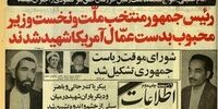 شهادتی که به ضرر بهزاد نبوی تمام شد/ سمت مهمی که یک گوینده خبر گرفت