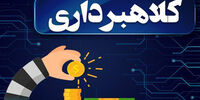 هشدار جدی پلیس درباره کلاهبرداران «فطریه بگیر» 
