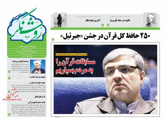 RoshangarDaily_s