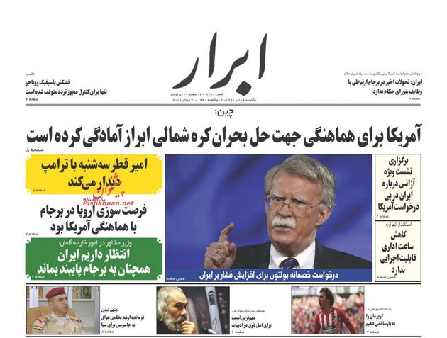 AbrarNews
