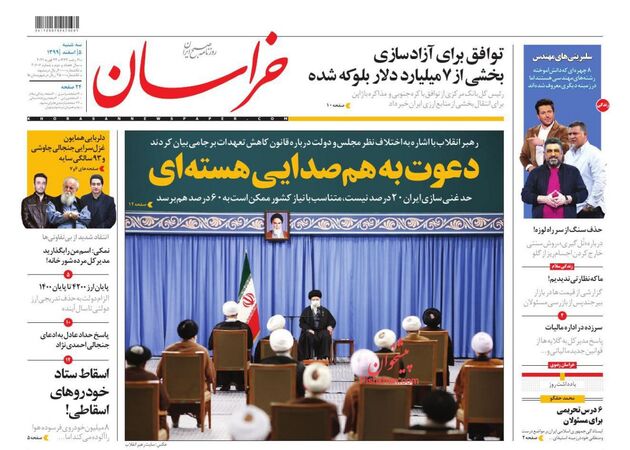 khorasannews