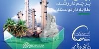 *فروش دوماهه از ۱۱.۹ همت عبور کرد/ درآمد ۲ ماهه پتروشیمی‌ بوعلی سینا ۳۹ درصد رشد کرد*