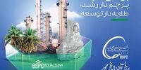 *فروش دوماهه از ۱۱.۹ همت عبور کرد/ درآمد ۲ ماهه پتروشیمی‌ بوعلی سینا ۳۹ درصد رشد کرد*