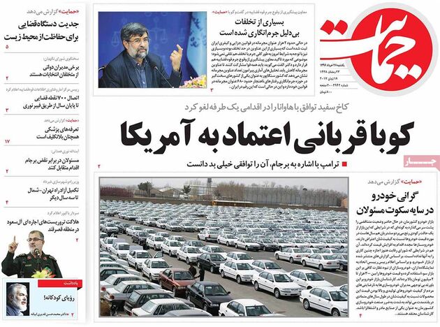 صفحه اول روزنامه های یکشنبه 28 خرداد