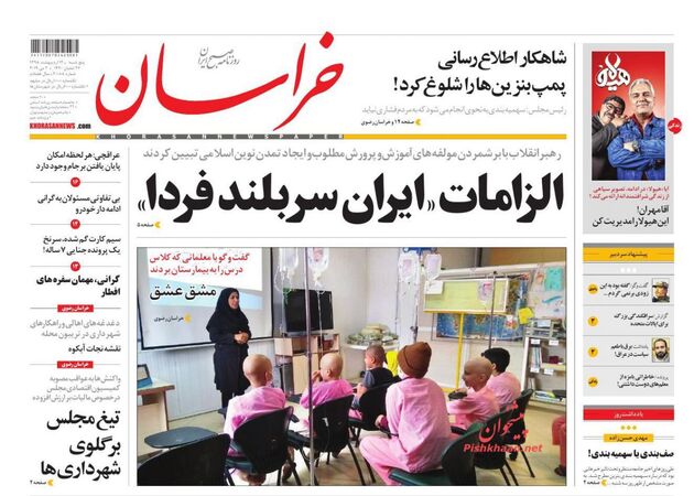 khorasannews