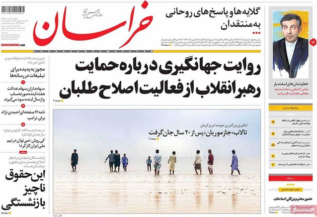 صفحه اول روزنامه های دوشنبه 9 اسفند