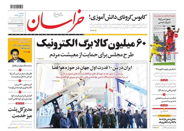 khorasannews