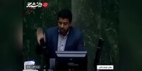 شعرخوانی نماینده مجلس در ستایش قالیباف +فیلم