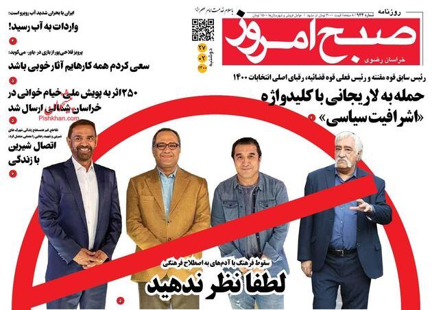 SobheEmrooz