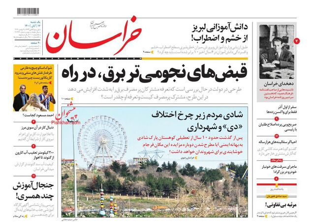 khorasannews