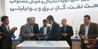 اولین پالایشگاه دیجیتال کشور افتتاح می‌شود