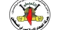 واکنش جهاد اسلامی فلسطین به مصوبه ضدصهیونیستی پارلمان عراق