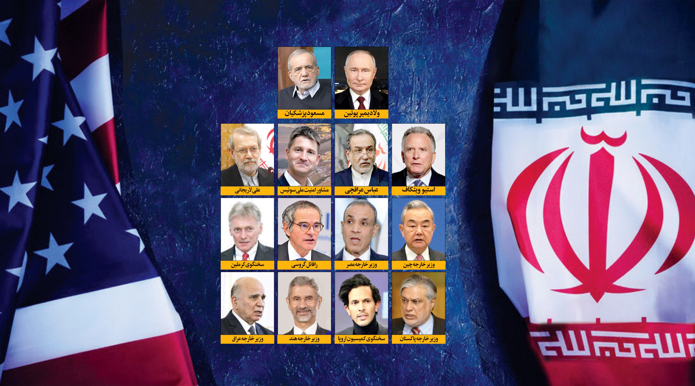 48 ساعت دیپلماسی نفس‌گیر | تماس‌های تلفنی با مقامات ایران و آمریکا برای کاهش تنش