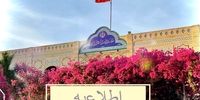اطلاعیه مهم سفارت ایران در عمان برای شهروندان ایرانی