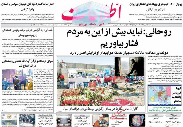 Ettelaat_s
