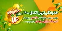 هدیه حیرت‌آور همراهی عالیس؛ خانواده+14