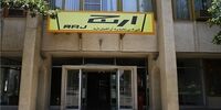 فروش "ارج" در گام آخر
