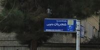 «شجریان» نام یک خیابان شد