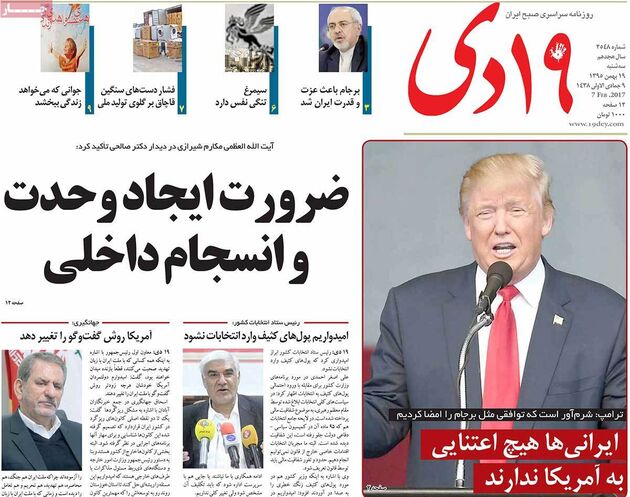 صفحه اول روزنامه های سه شنبه 19 بهمن