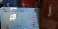 امکان جایگزینی کارت ملی هوشمند با کارت بانک بزودی در شعب بانک‌ها