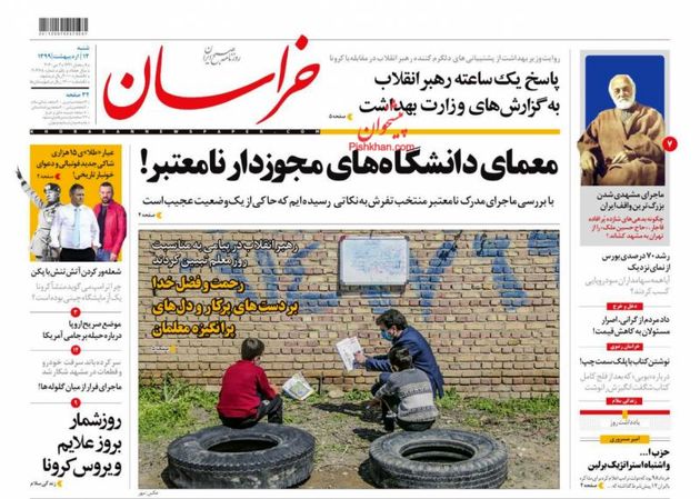 khorasannews_s