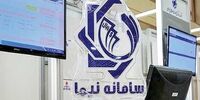 حذف مرجعیت نیما در عرضه ارز صادراتی