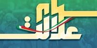 دستور فوری رئیسی به دو وزارتخانه برای تدوین برنامه پوشش جاماندگان سهام عدالت