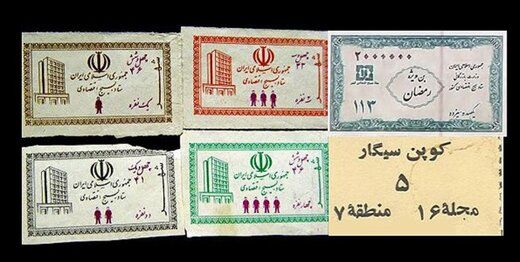 ایرانی‌ها از چه زمانی یارانه می گرفتند؟