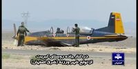 فرود اضطراری هواپیما در اصفهان+فیلم

