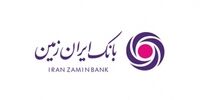 ارائه سرویس‌های نوین در خودپردازهای بانک ایران زمین